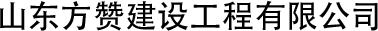 玻璃温室