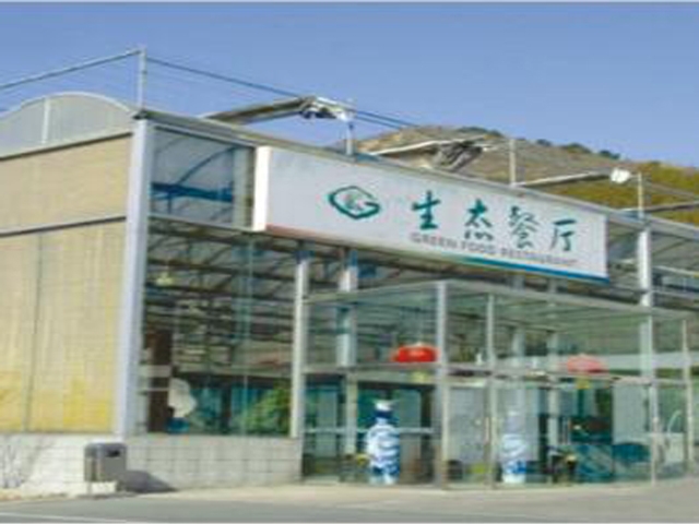 Ecological Horticultural Greenhouse